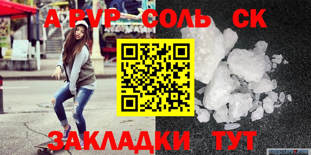 Alpha PVP мука  Alpha PVP VHQ  Alfa_PVP Соль  А ПВП  Вход с VPN  Дедовск 