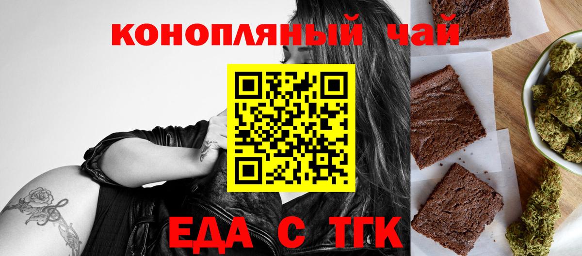 Печенье с ТГК конопля Дедовск