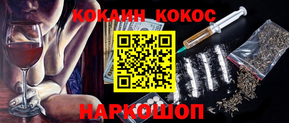 Кокаин Колумбийский  Вход с VPN  Дедовск  Cocaine Columbia 