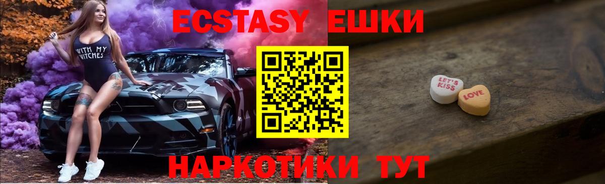ЭКСТАЗИ таблы  Вход с VPN  Дедовск  Ecstasy TESLA 