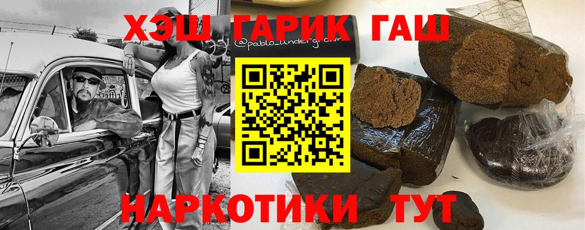 Дедовск  Гашиш  ГАШ VHQ  Вход с VPN  Гашиш 40% ТГК 