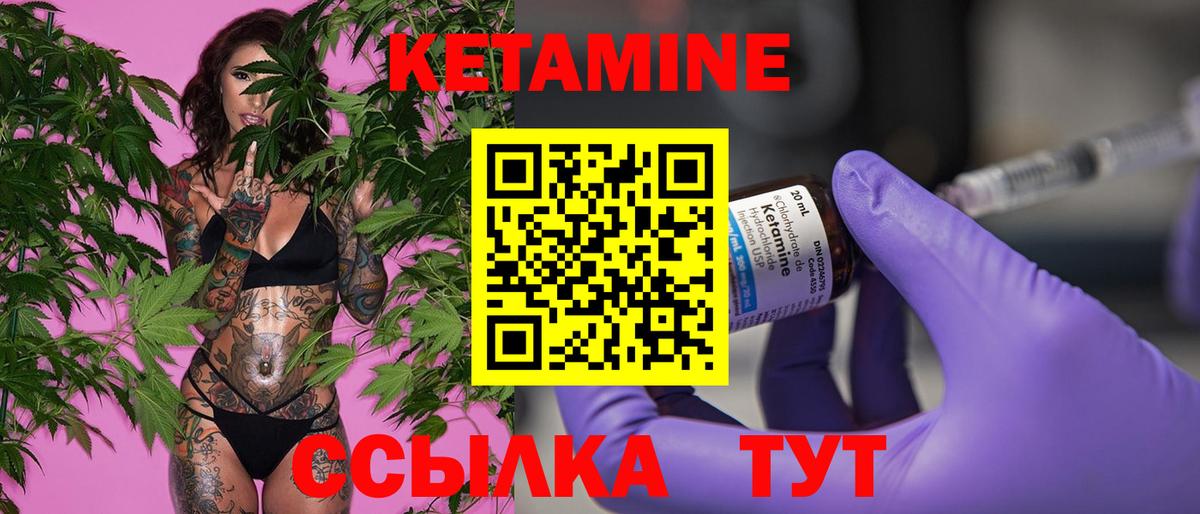 Кетамин ketamine  Кетамин VHQ  Вход с VPN  Дедовск 
