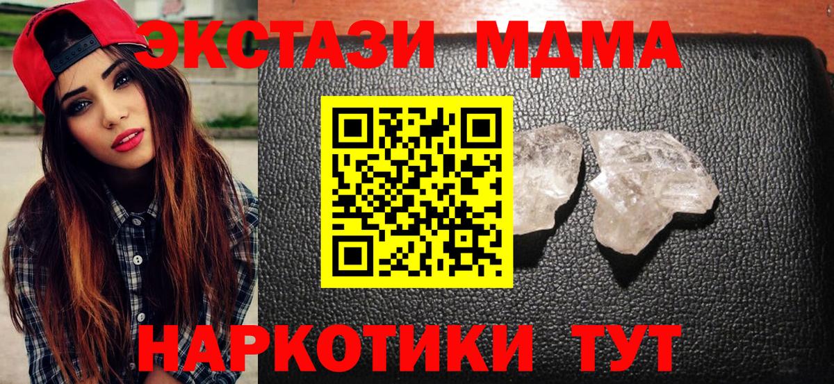Дедовск  МДМА кристаллы  МДМА кристаллы  Вход с VPN 