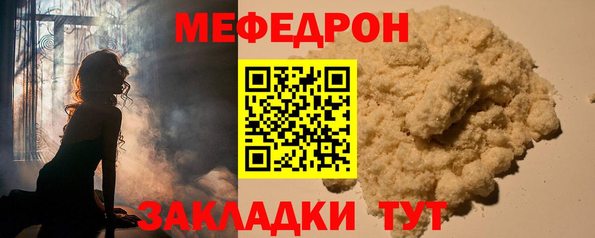 Меф 4 MMC  МЕФ mephedrone  Дедовск  Меф  Вход с VPN 