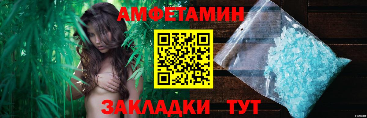 МЕТАМФЕТАМИН кристалл  Вход с VPN  Дедовск 