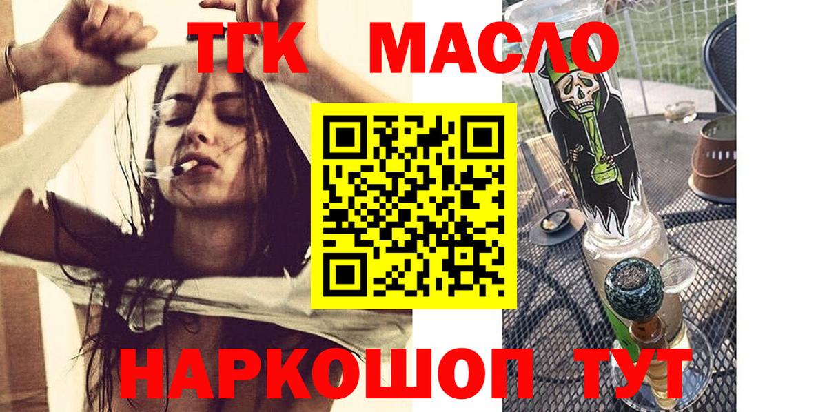 Дистиллят ТГК вейп с тгк Дедовск