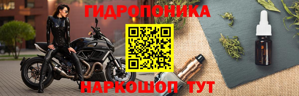 МАРИХУАНА ГИДРОПОН Дедовск