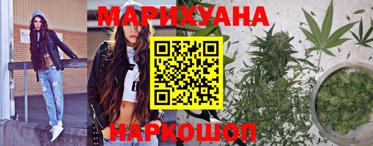 Бошки марихуана White Widow  Конопля SATIVA & INDICA  Дедовск  Вход с VPN  Бошки Шишки тримм 